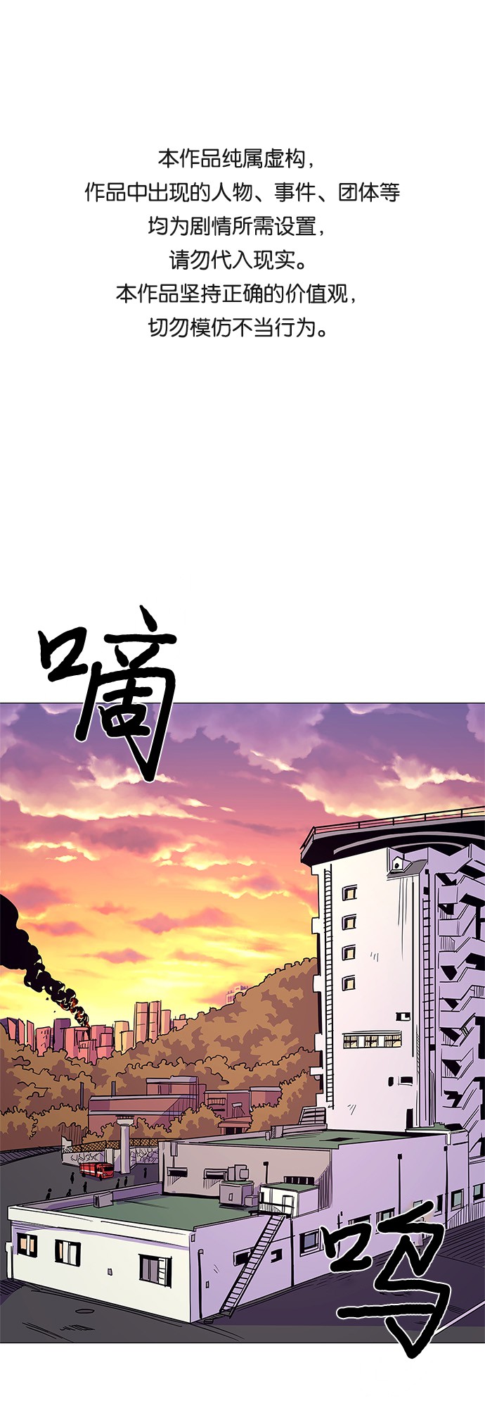 爭分奪秒 - 第8話 消防學校支援救火（1）(1/2) - 1