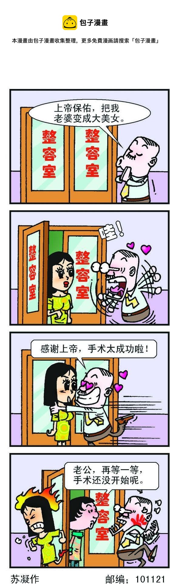 正負極 - 第089話 - 1
