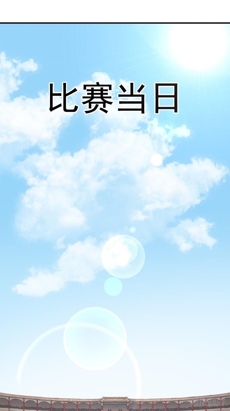 拯救世界吧！大叔 - “公平”的比賽 - 2