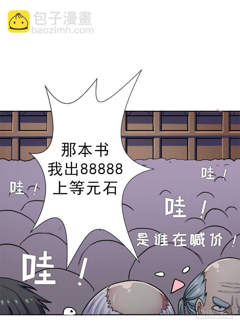 拯救世界吧！大叔 - 始源大陸的硬通貨！(1/2) - 2