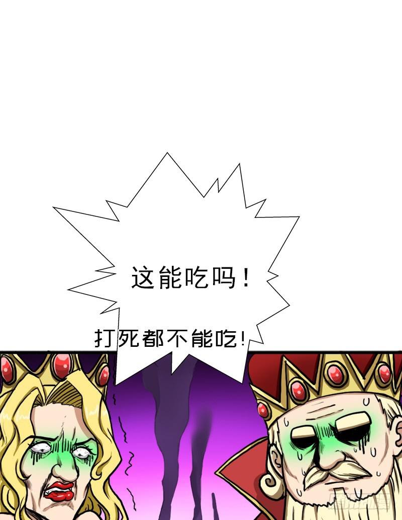 拯救世界吧！大叔 - 不死(1/2) - 2