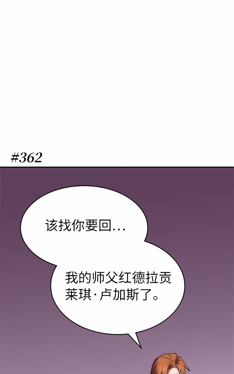 拯救世界後勇士只想做個宅男 - 210 找回師父(1/2) - 1