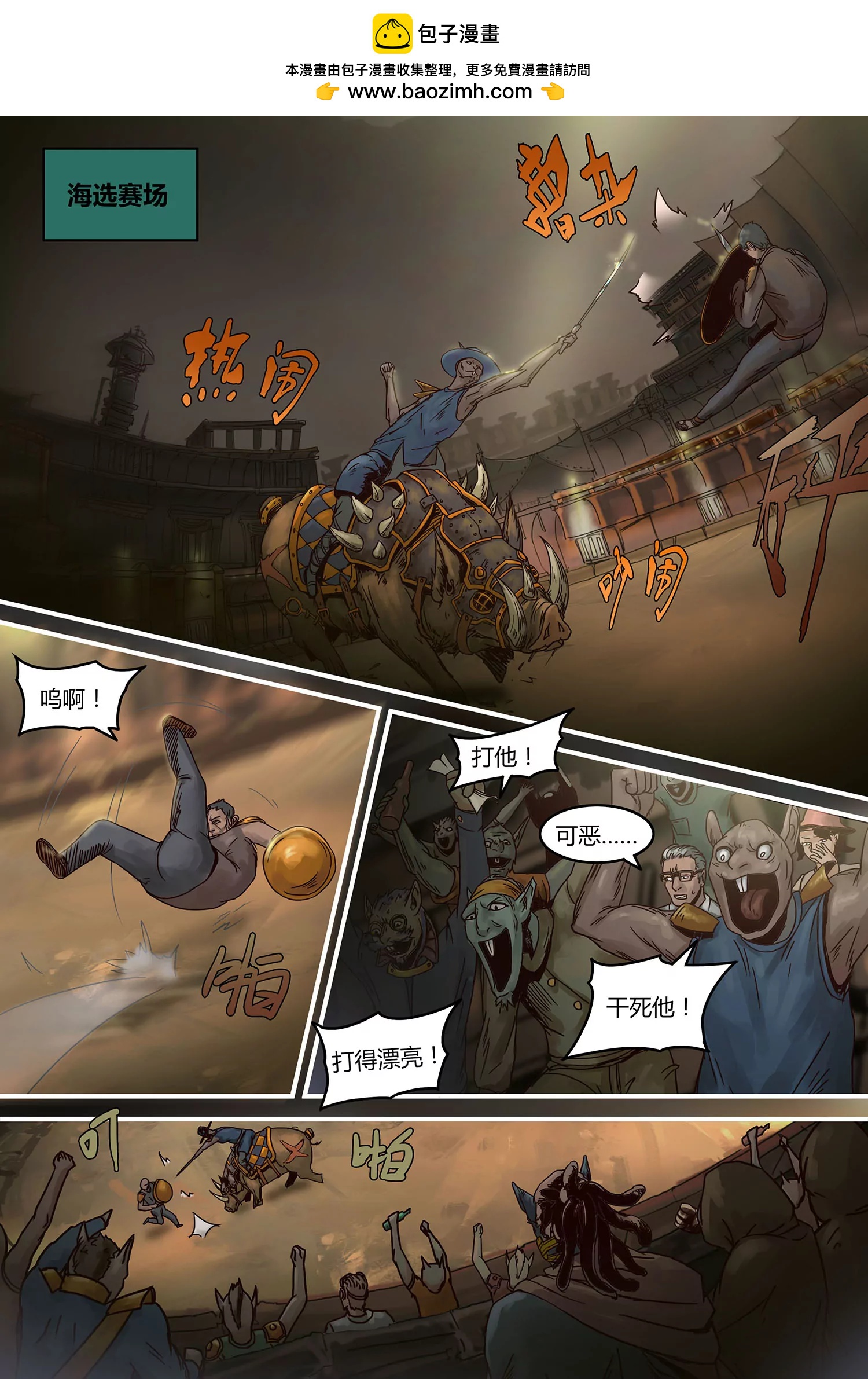 蒸汽世界回顧篇 - 59話 - 2