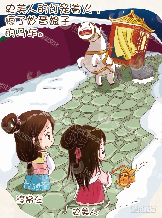 甄嬛傳Q版 - 第7集（下） - 1