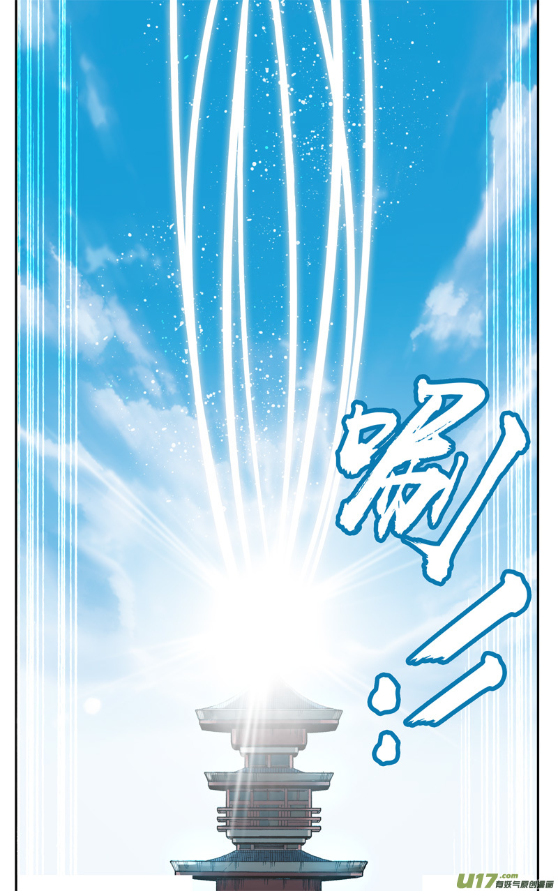 鎮魂街 - 二零六 武神 - 1