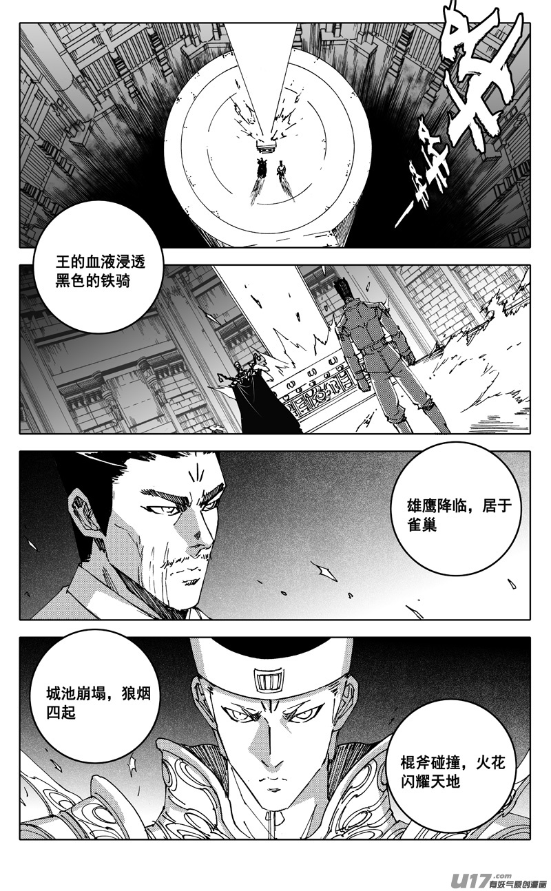 鎮魂街 - 二三五 預言 - 1