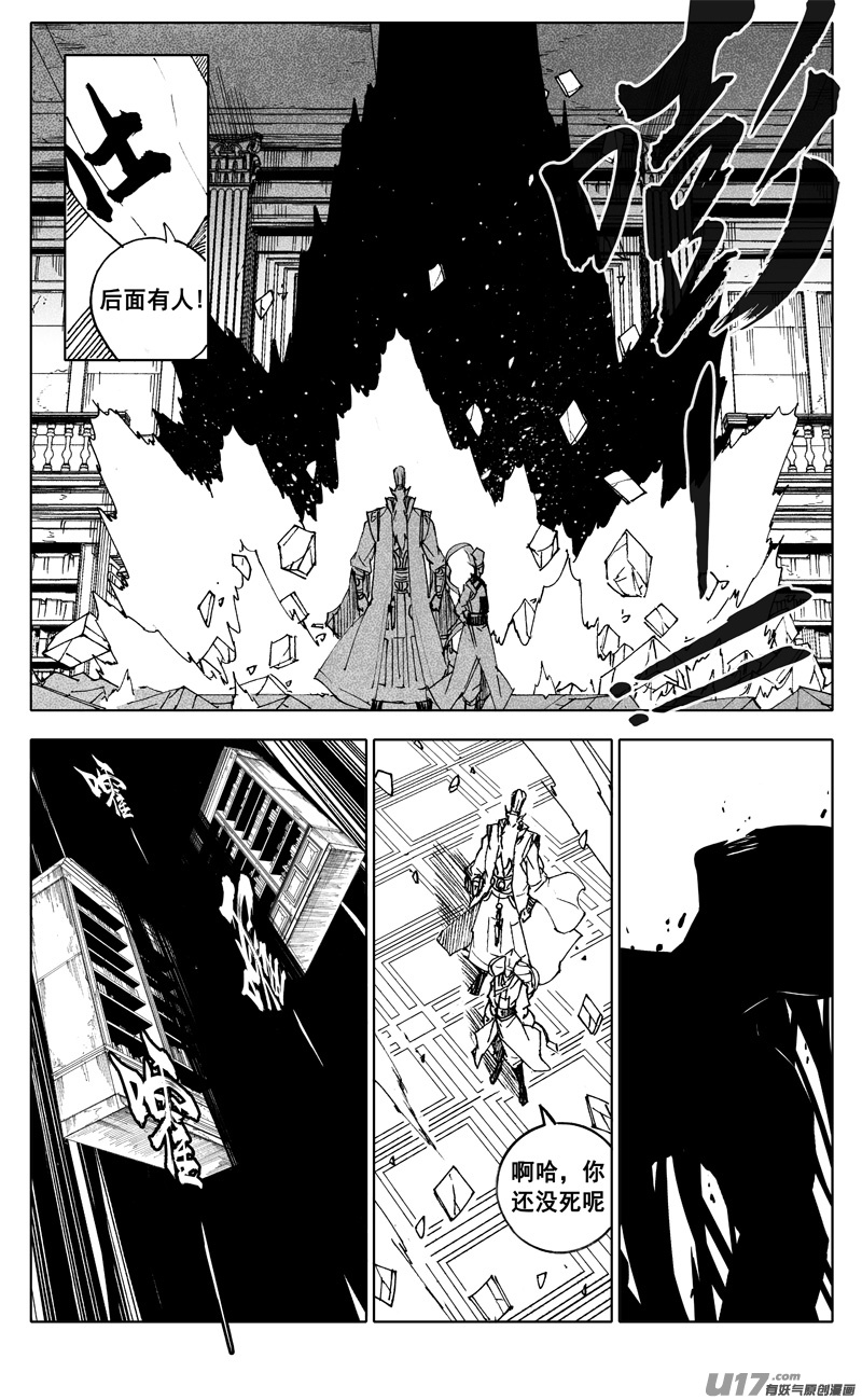 鎮魂街 - 二四九 赤魔 - 1