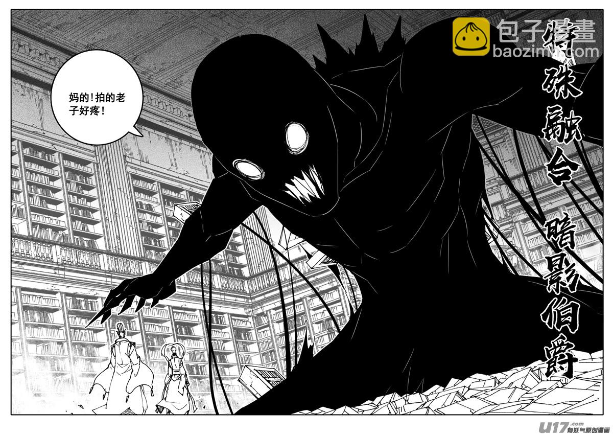 鎮魂街 - 二四九 赤魔 - 2