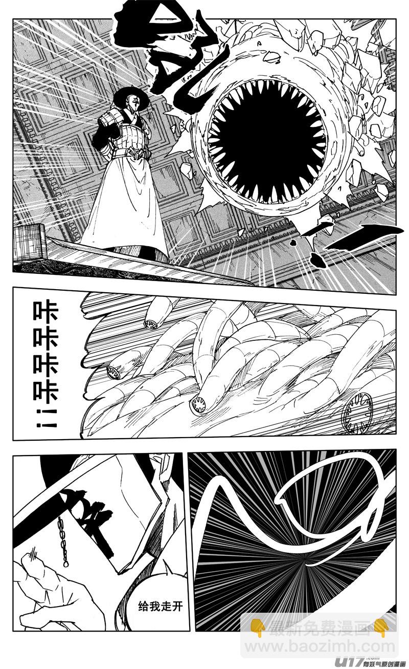 鎮魂街 - 二七二 合作 - 2
