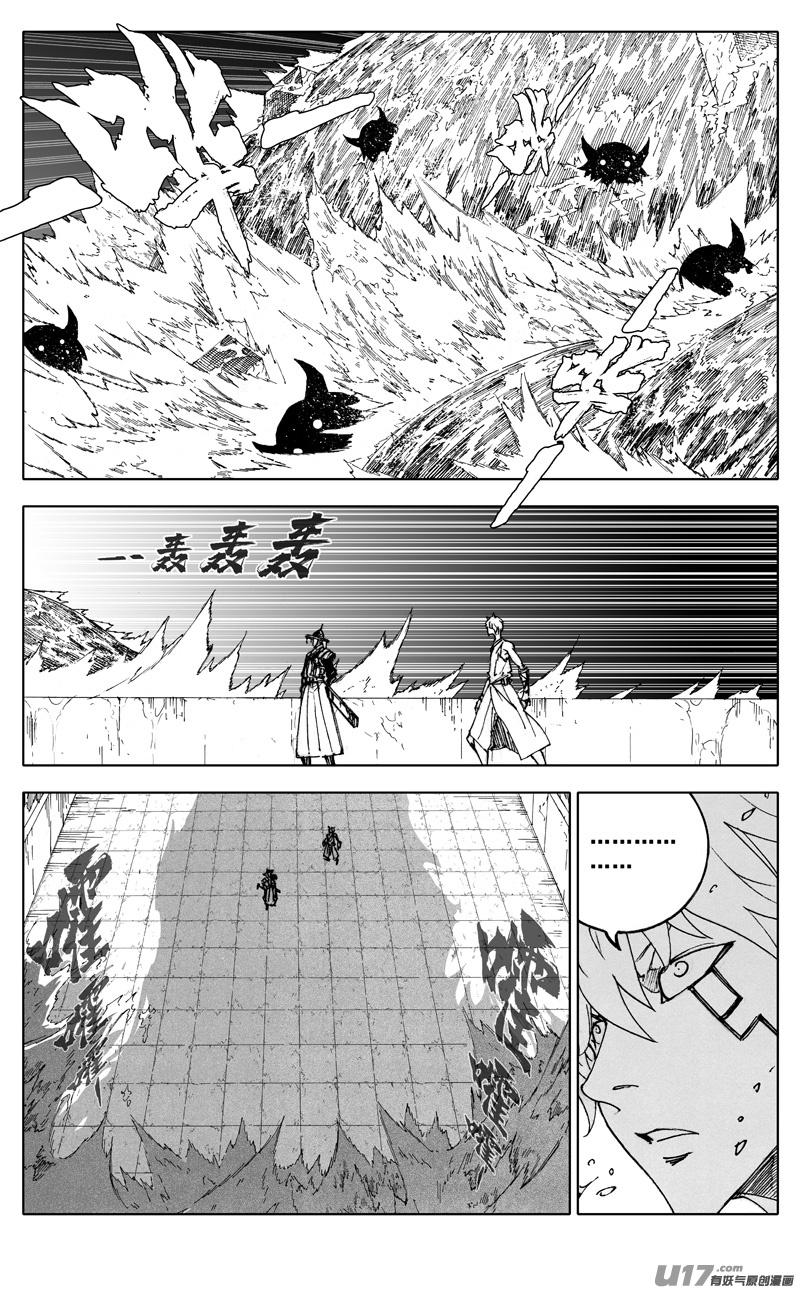 鎮魂街 - 二八四 海神 - 1
