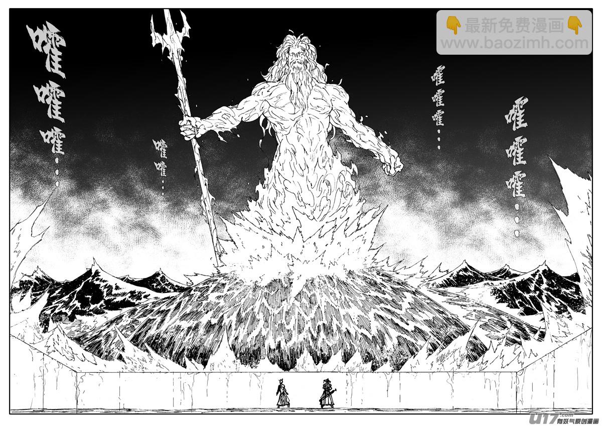 鎮魂街 - 二八四 海神 - 2