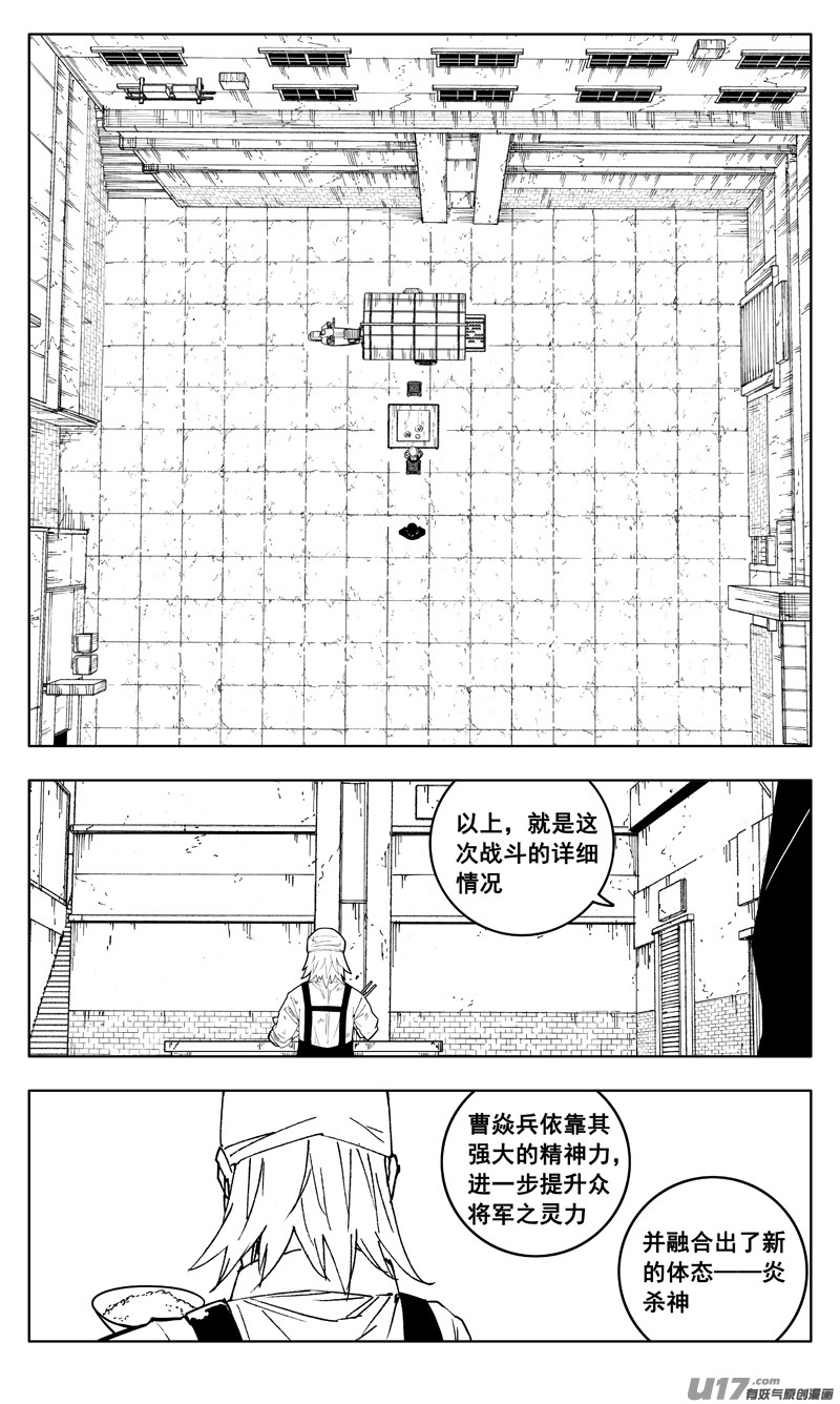 鎮魂街 - 三一零 過去 - 1
