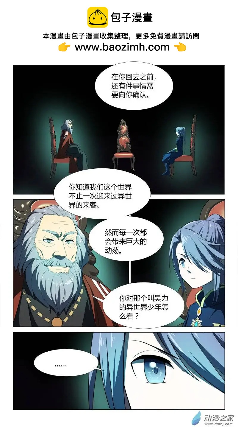 真理之徒 - 第11回 一念 - 2