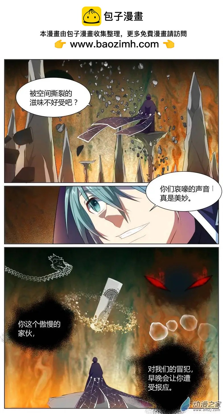 真理之徒 - 第15回 身體 - 2