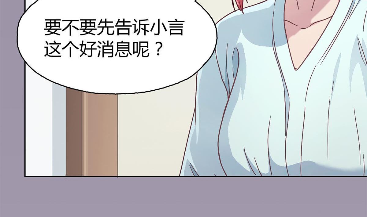 枕上萌妻之交易婚約 - 第二十四回：對你，不會有愧疚(1/2) - 4
