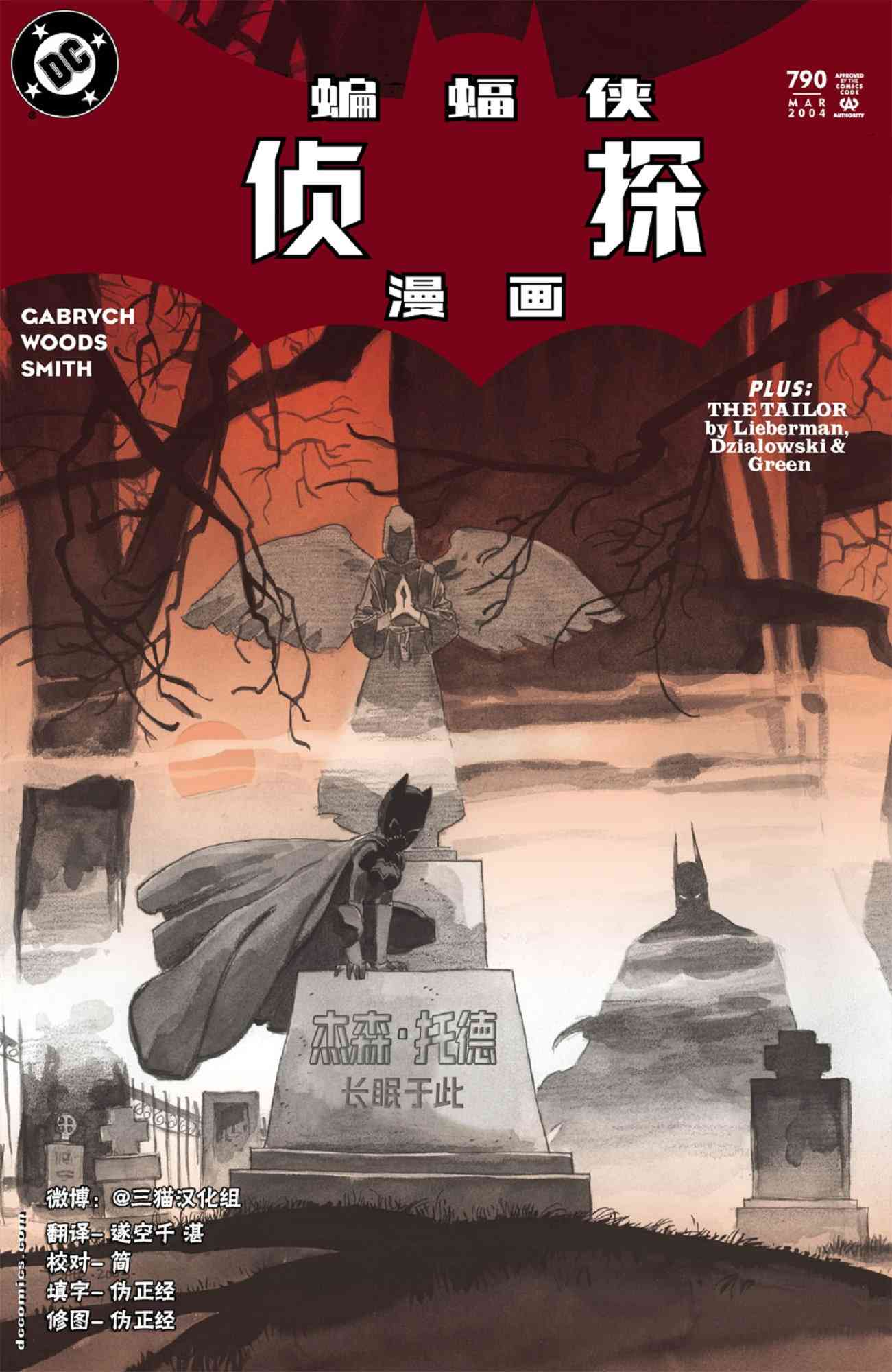 偵探漫畫 - 790卷 - 1