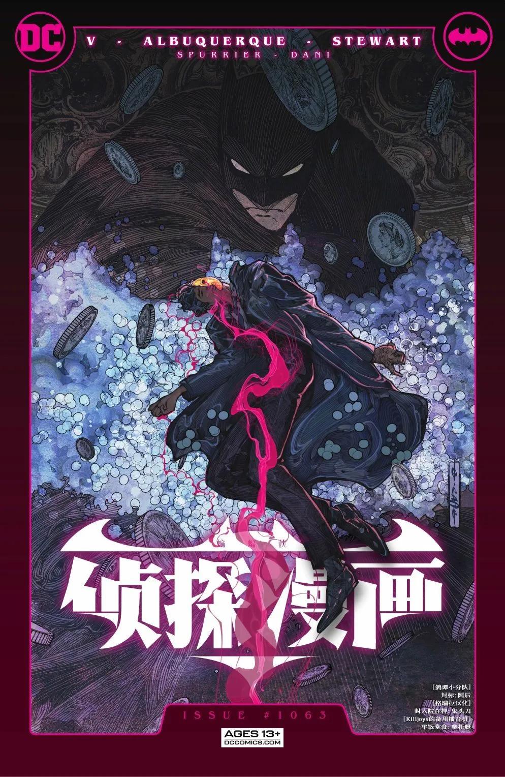 偵探漫畫V1 - 第1063卷 - 1