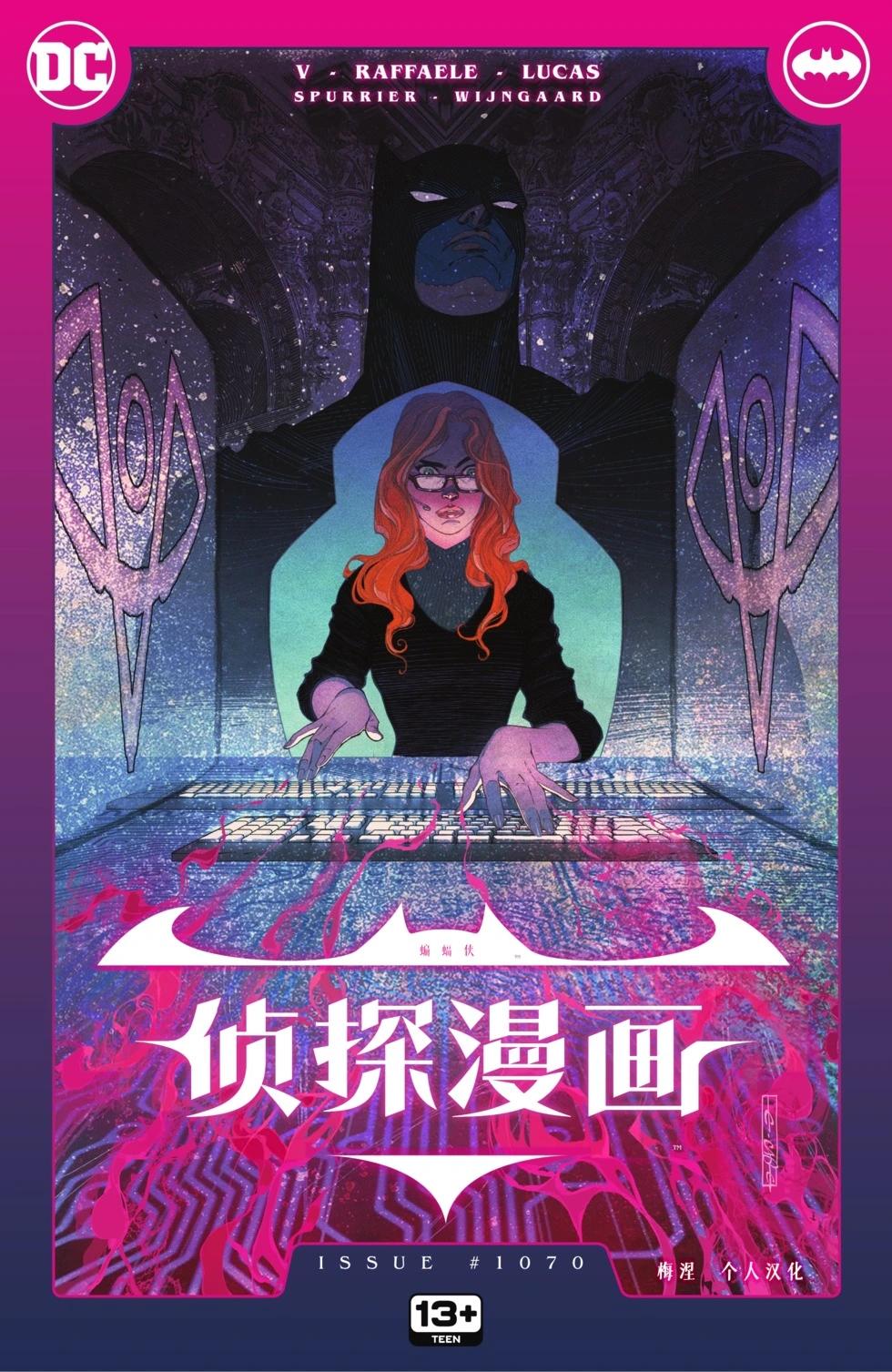 偵探漫畫V1 - 第1070卷 - 1