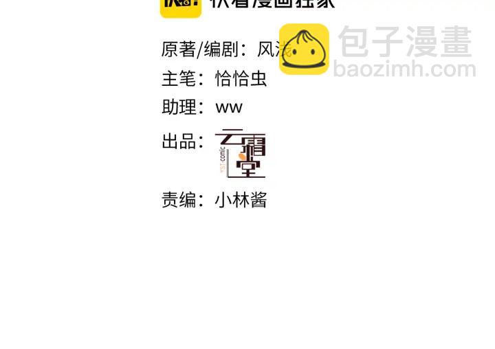 朕也不想太霸氣 - 番外 吸血鬼(1/3) - 2