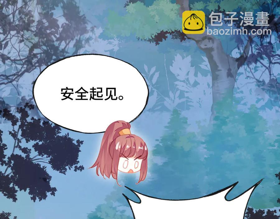 朕也不想太霸氣 - 第54話 治眼(1/2) - 2