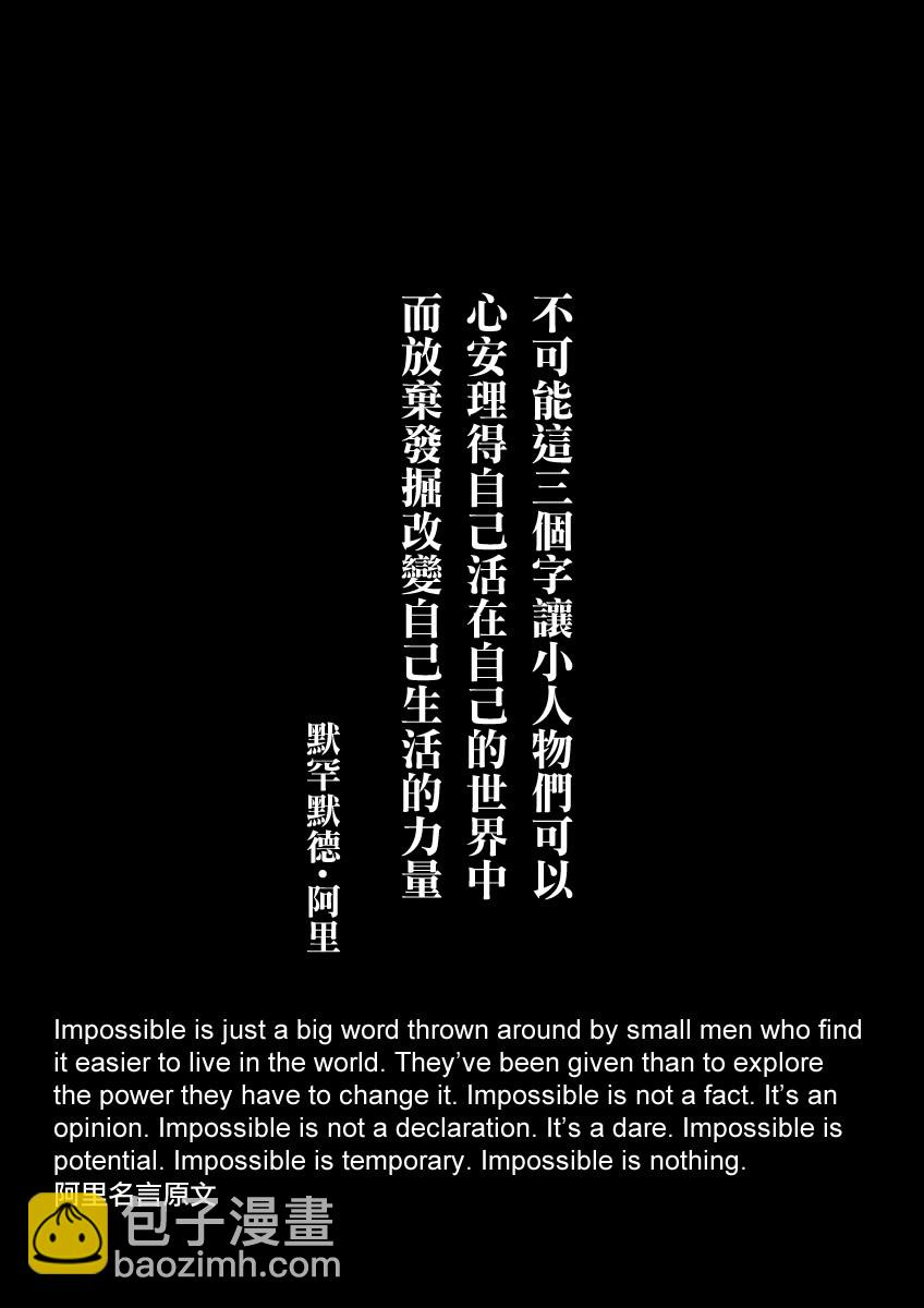 真・異種格鬥大戰 - 第133話 - 2
