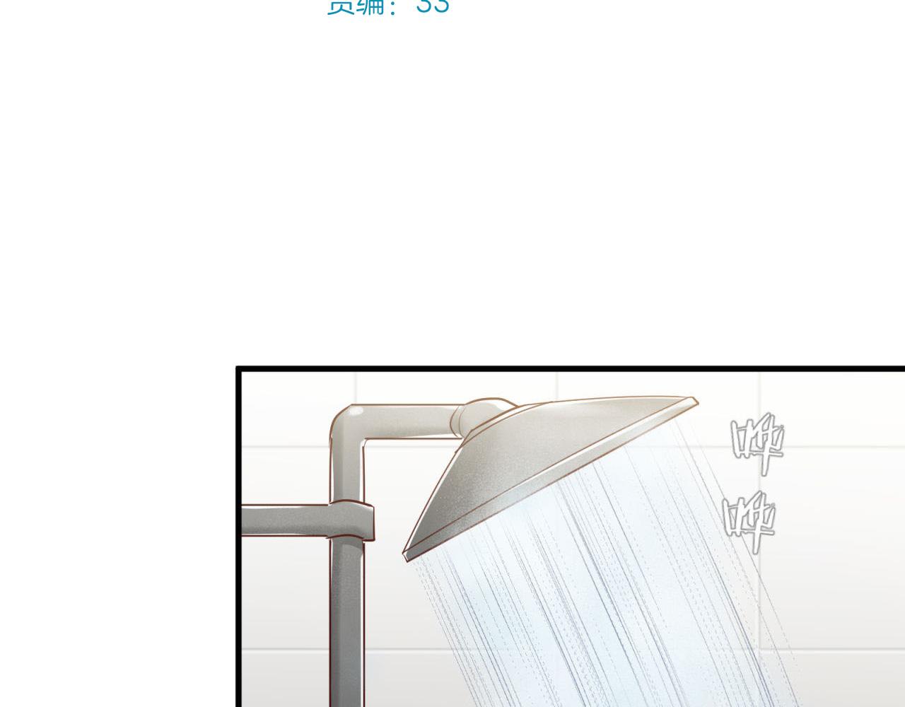 鎮宅鮮叔 - 番外4 他搶走了我哥哥(1/2) - 3