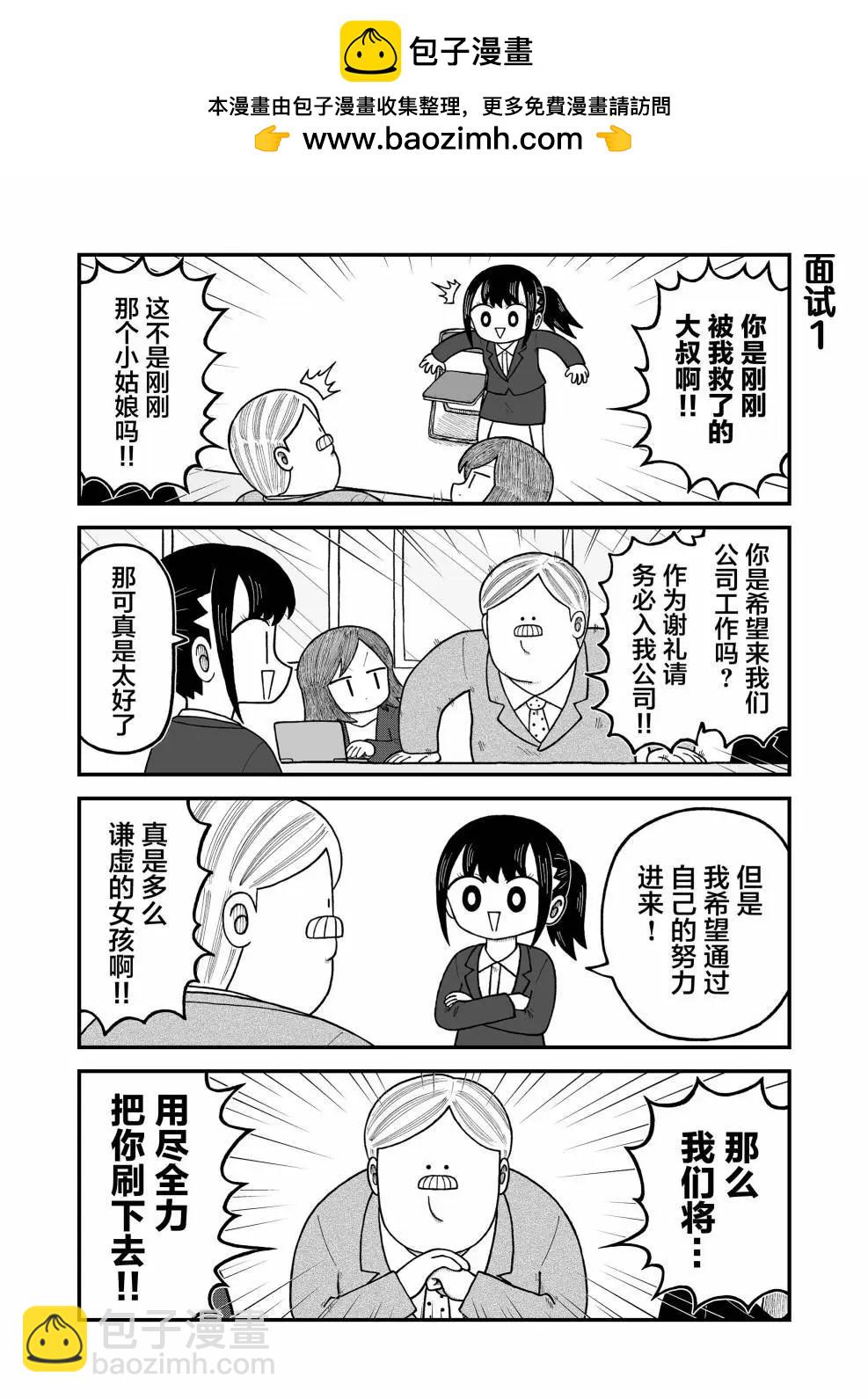 這片難繃的大陸 - 第01話 - 2