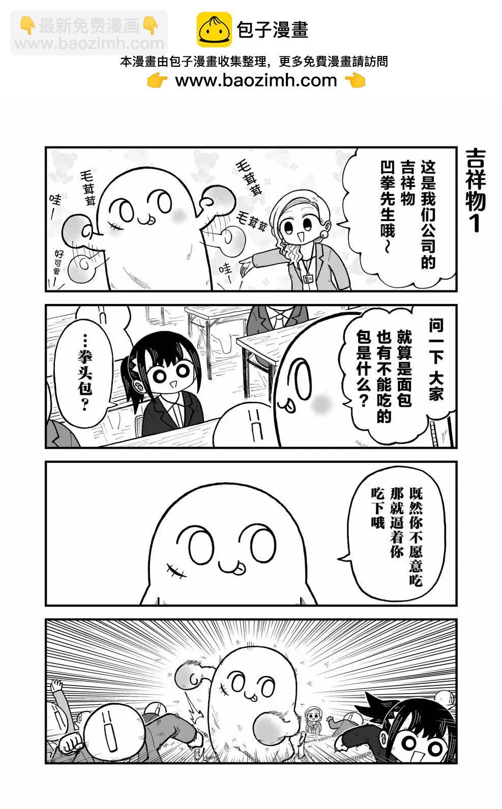 這片難繃的大陸 - 第14話 - 2