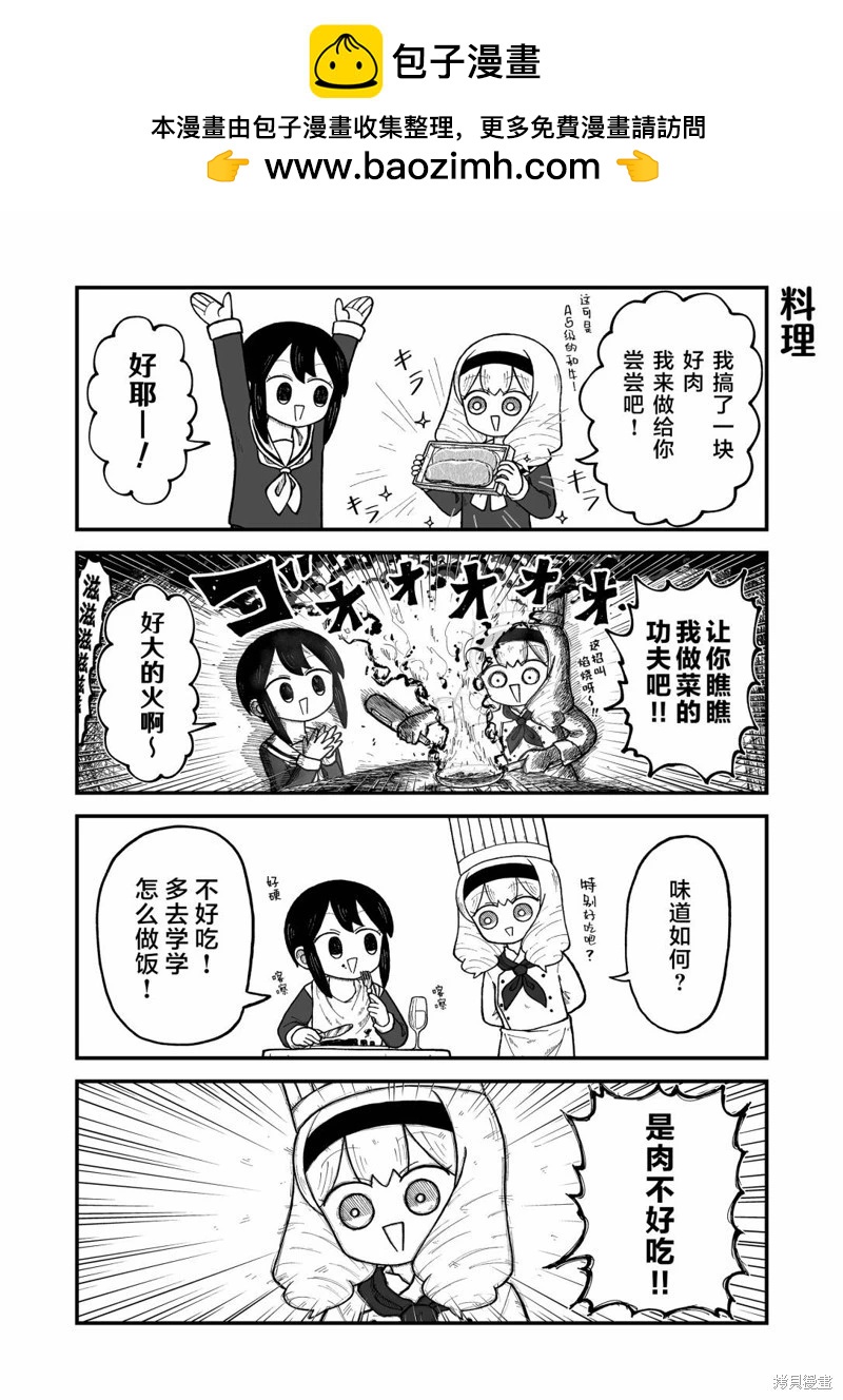 這片難繃的大陸 - 第24話 - 2