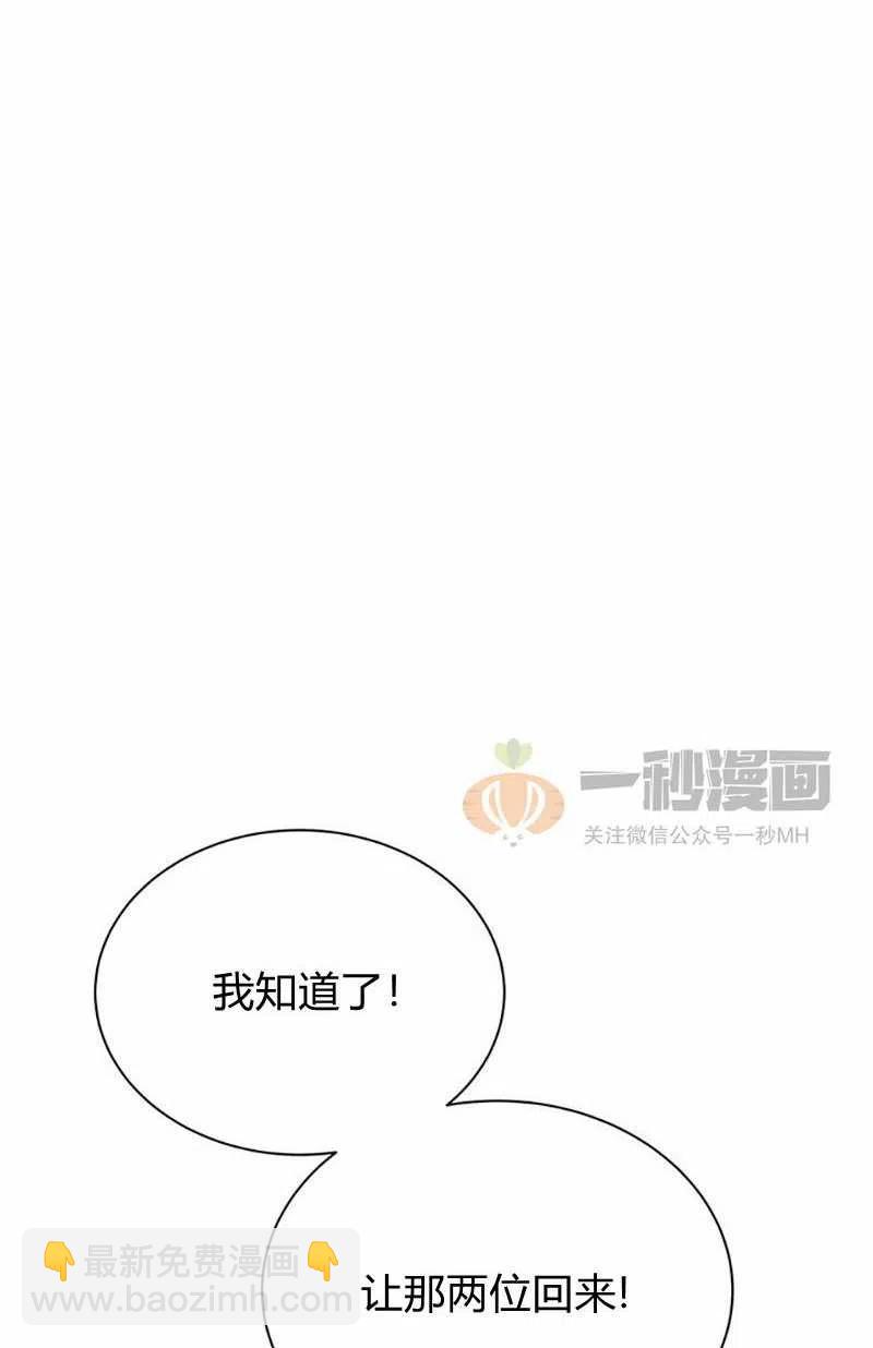 這是什麼皇后？ - 第15話(1/2) - 2