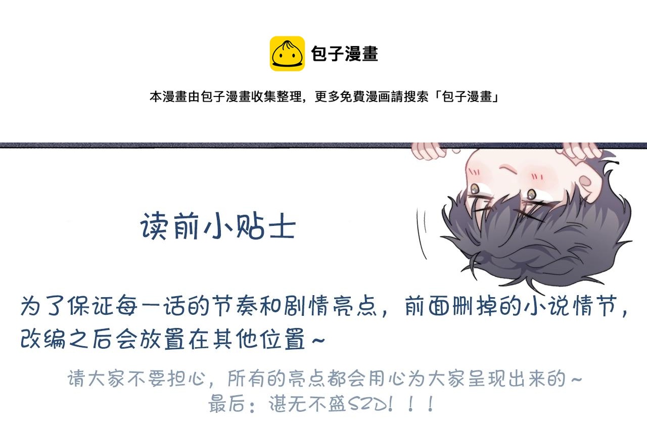 這題超綱了 - 第70話 我很好追，但僅限於你(1/2) - 1