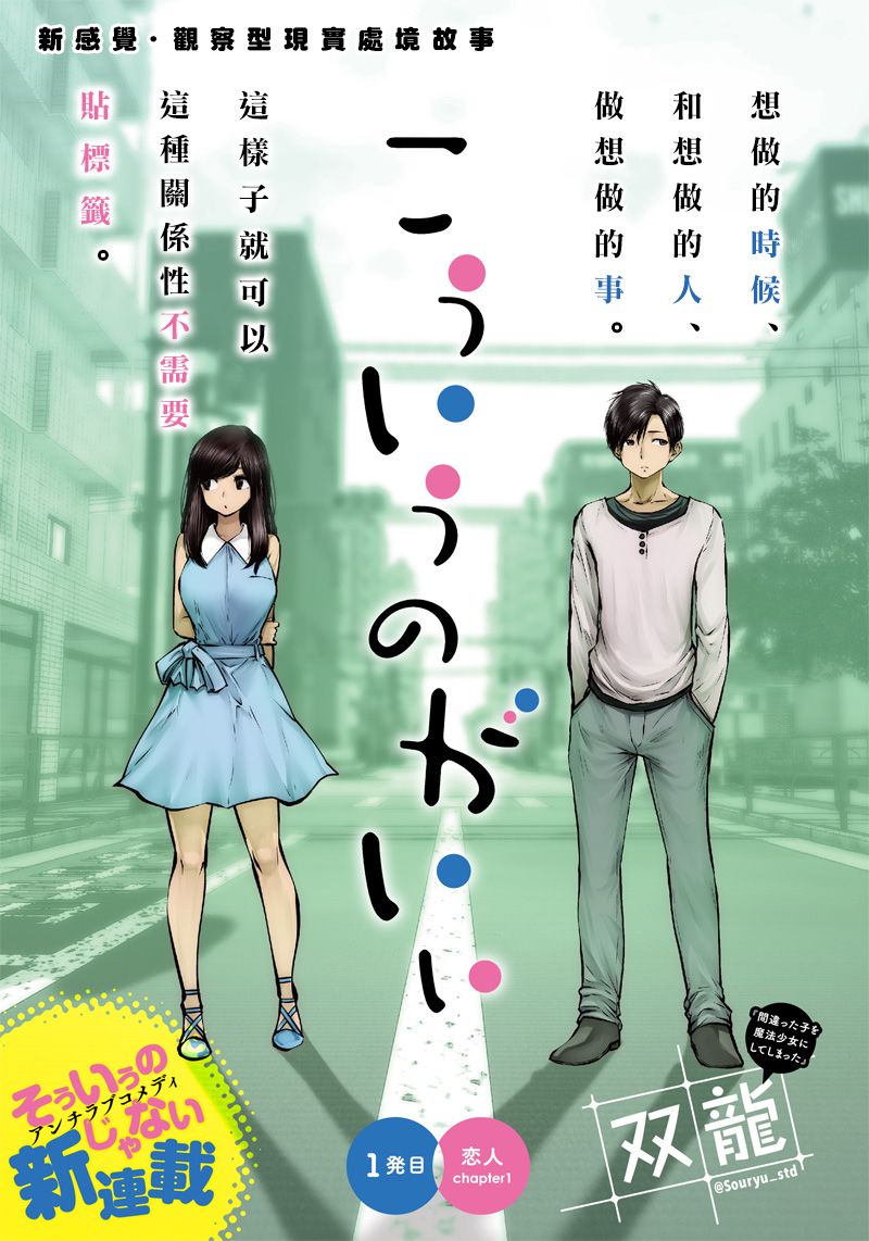 這樣子就可以 - 第1話 - 1