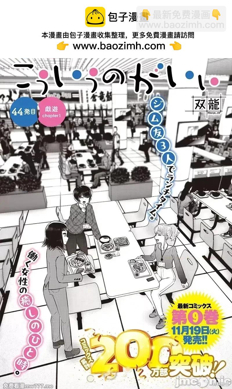 這樣子就可以 - 第44.1話 - 2