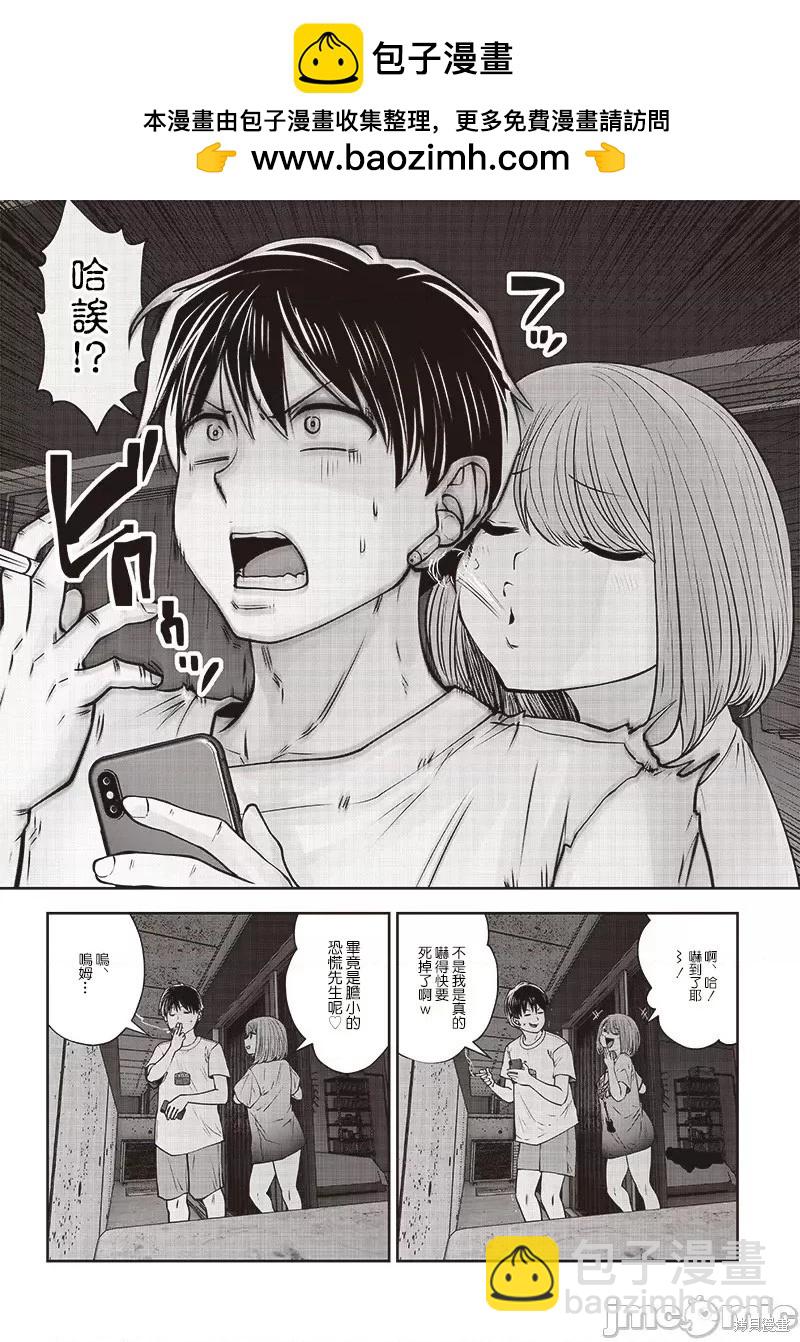 這樣子就可以 - 第29.2話 - 2