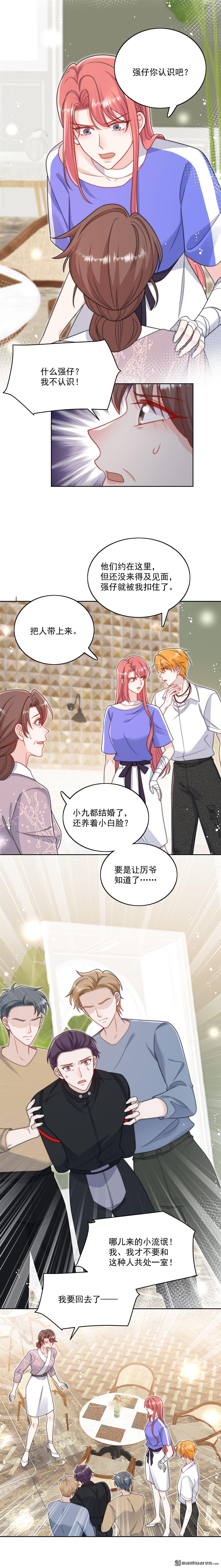 折腰 - 第52回 小弟辦事陸姐放心 - 1