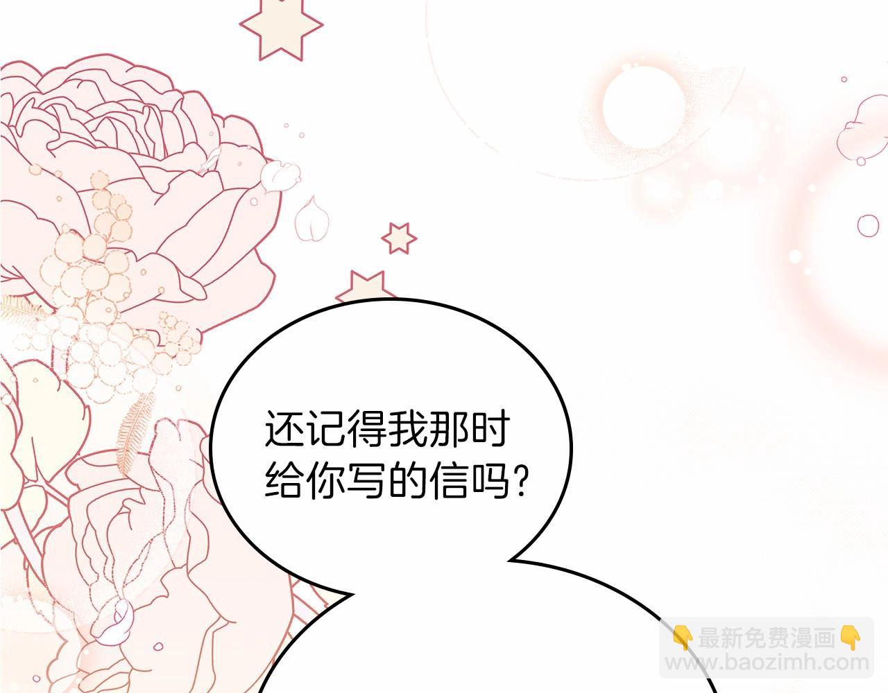 這一世我來當家主 - 第70話 書室相處(3/5) - 3