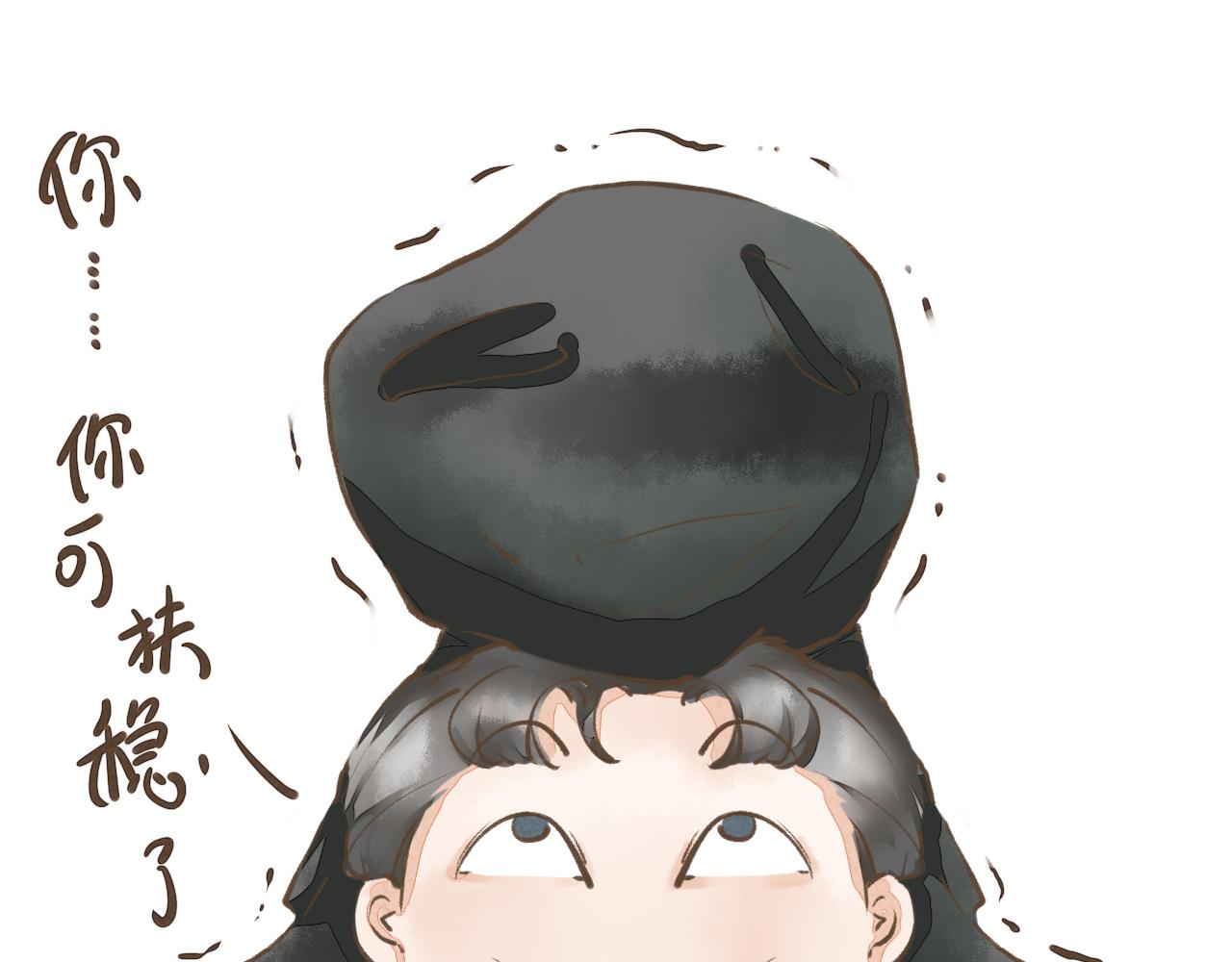 這隻妖怪居心不良 - 第三話(1/3) - 1