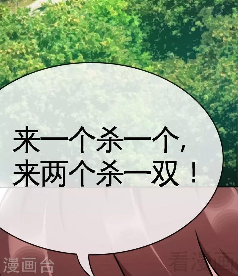 只對你臣服 - 第107話 身陷重圍 - 2