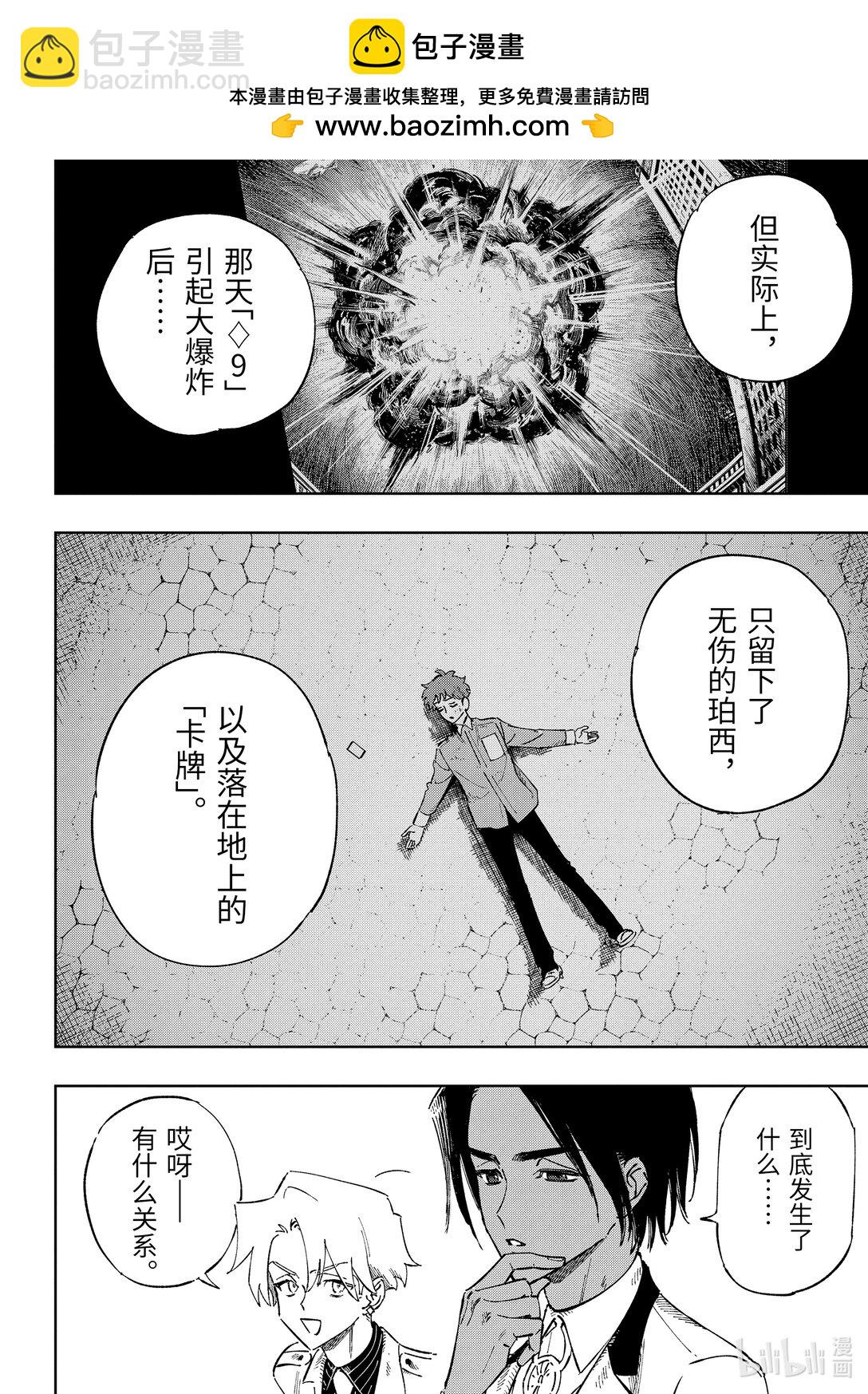 至高之牌 ♢9 無情無義 - 13-5 13-5 - 2