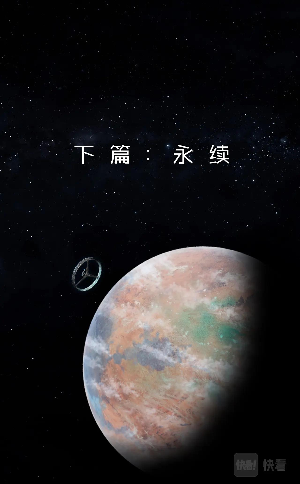 致敬 - 下篇：永續 - 2