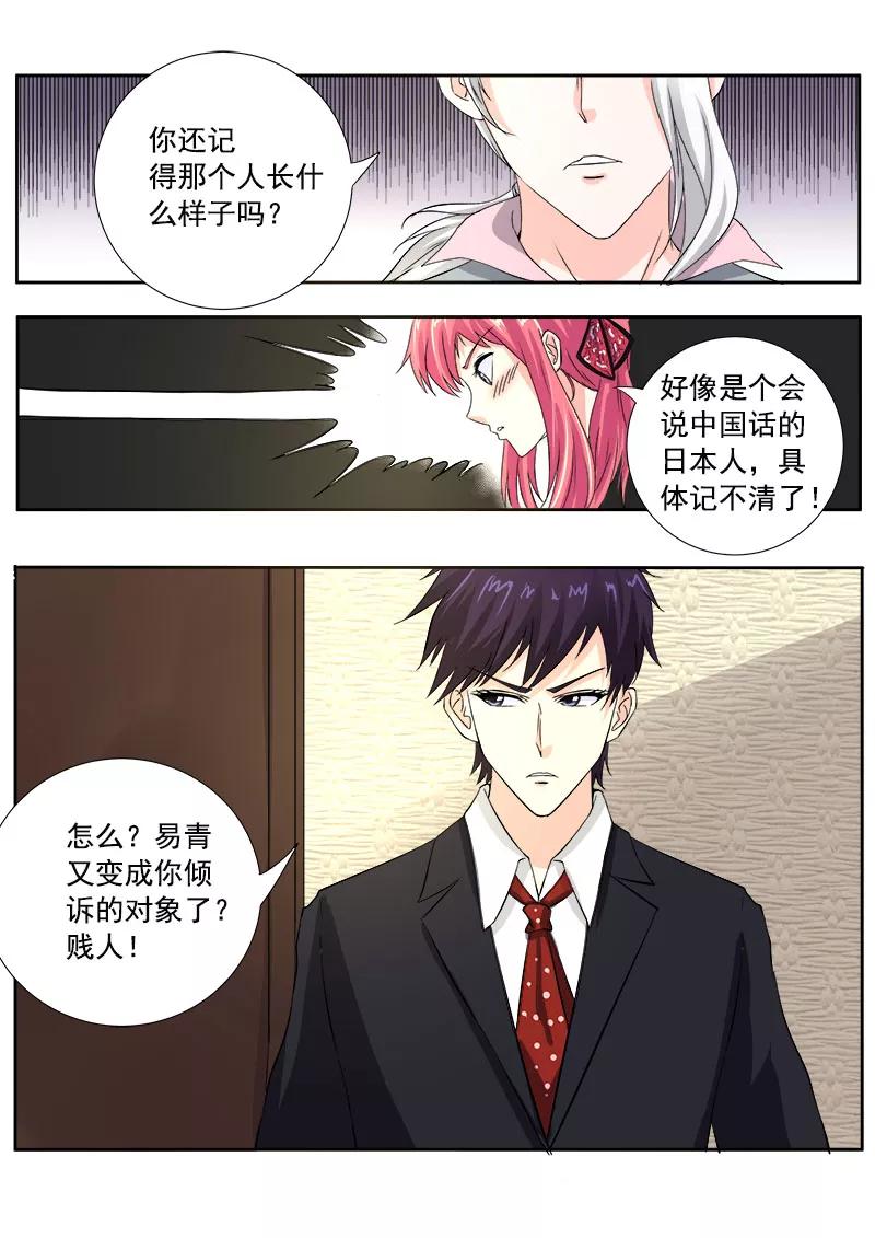 至今花蕊有淨塵 - 第128話 我對他說了我的苦衷 - 2