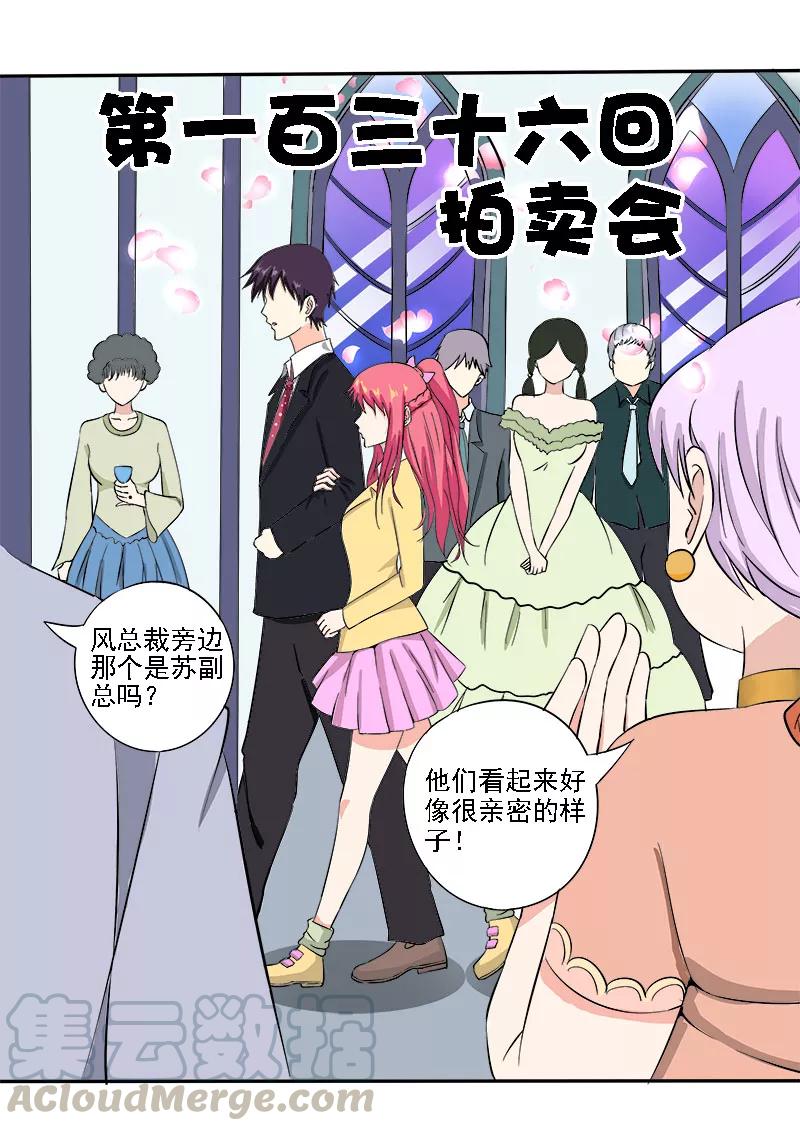 至今花蕊有淨塵 - 第136話 拍賣會 - 1