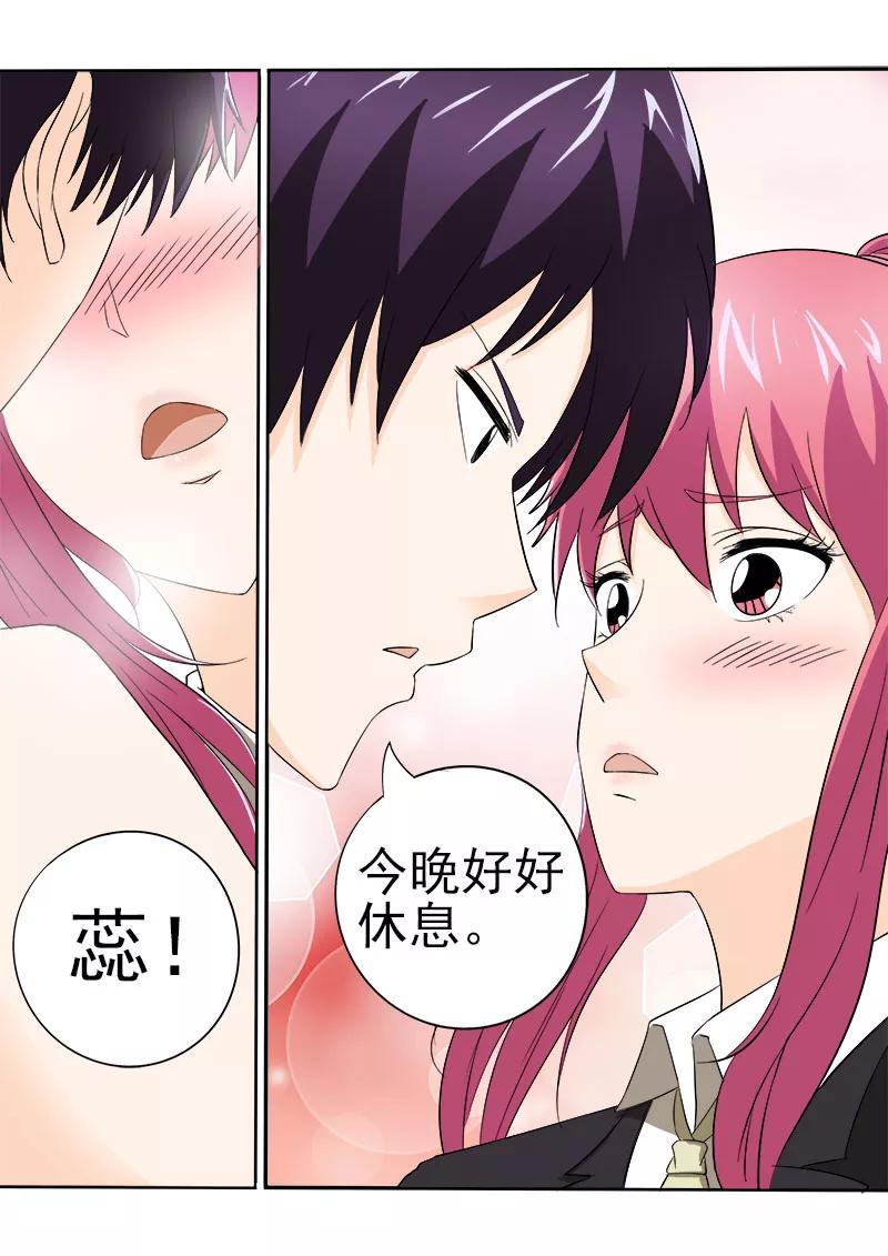 至今花蕊有淨塵 - 第148話 我被偷襲 - 2