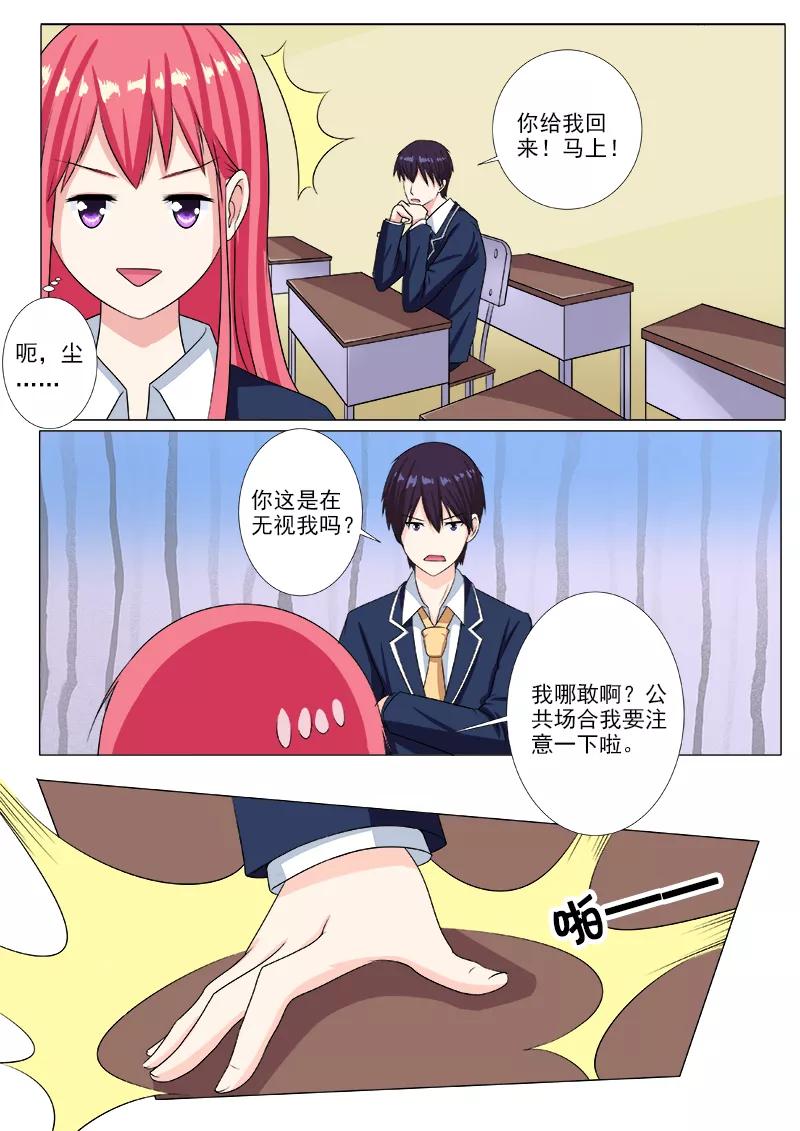 至今花蕊有淨塵 - 第204話 交往成功 - 2