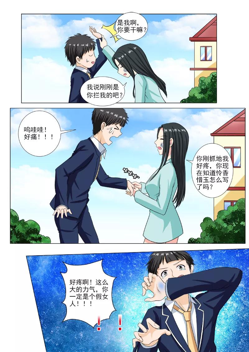 至今花蕊有淨塵 - 第208話 死神的過往 - 2