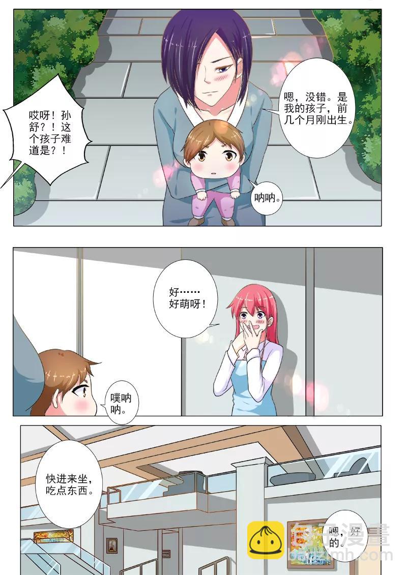至今花蕊有淨塵 - 第212話 新的居住者 - 2