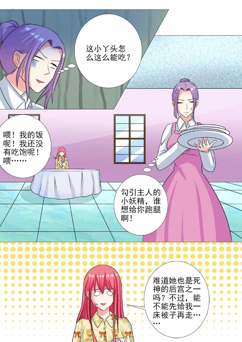 至今花蕊有淨塵 - 第238話 親口喂藥 - 2