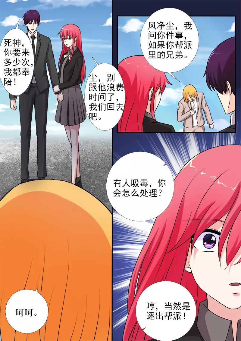 至今花蕊有淨塵 - 第276話 矛盾激化 - 2