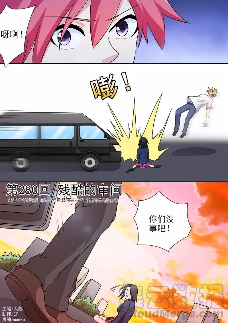至今花蕊有淨塵 - 第280話 殘酷的審問 - 1