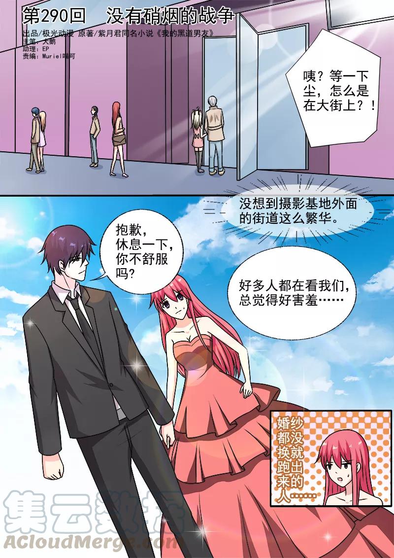 至今花蕊有淨塵 - 第290話 沒有硝煙的戰爭 - 1